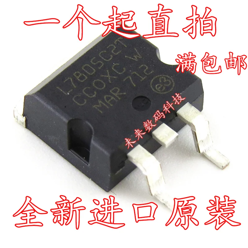 10 шт./лот L7805C2T L7805CD2T-TR-263 высокое качество