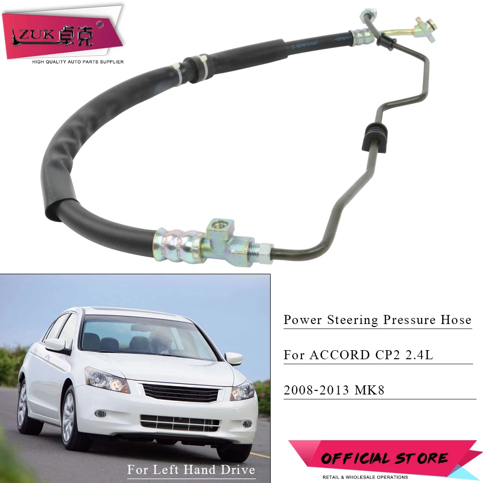 ZUK усилитель руля насоса подачи шланга бустер насос масла труба для HONDA ACCORD 2008 2013