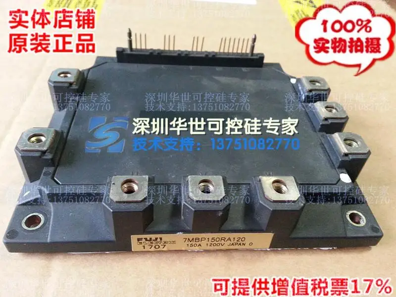 

Japan IGBT module 7MBP150RA120 spot--HSKK