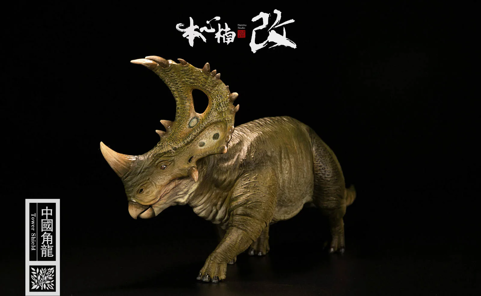 1:35 Nanmu башня щит динозавр Sinoceratops фигурка животного игрушка для мальчиков коллекция зеленый цвет версия