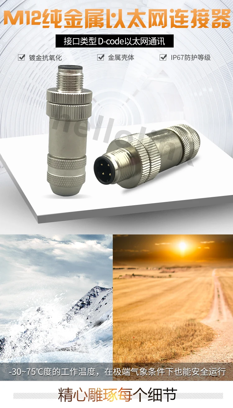 MMA Ethernet разъем, MMA четырехъядерный разъем, Profinet авиационный разъем, MMA авиационный разъем
