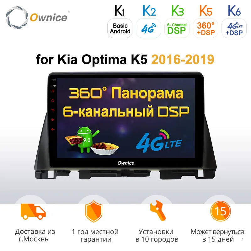 Ownice K1 K2 K3 10," 2 Гб ОЗУ Восьмиядерный Android 9,0 автомобильный DVD стерео радио gps плеер для KIA K5 OPTIMA 2011-4G SIM