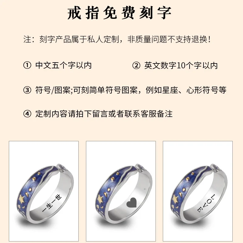 

A Couple Rings Refers to Women's Men's Couples Van Gogh Starry Sky Pure Simple Silver Japanese And Korean Style Forefinger Origi
