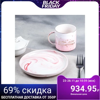 

Set "You are my universe": mug 350 ml, plate Ø 19.5 cm