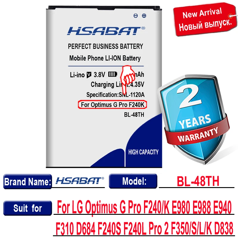 Аккумулятор HSABAT для LG Optimus G Pro/F240/K E980 E988 E940 F310 D684 F240S F240L Pro 2 F350/S/L/K D837 5700 мА/ч