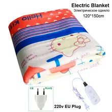 Электрическое Одеяло Теплый, с подогревом для тела Манта 220 В Электрический матрас с подогревом Электрическое подогреваемое одеяло ковры с подогревом коврик ЕС вилка