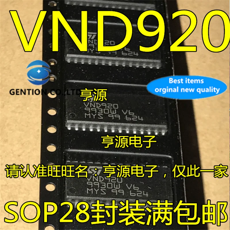 10 шт. VND920 SOP28 чип управления лампой Автомобильная компьютерная плата в наличии 100%