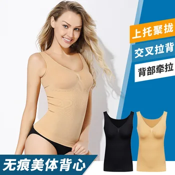 

Women's Spring And Autumn Thin Push-up Fitness Wide-Strap Seamless Corset Body Shaping Waistcoat Ny001