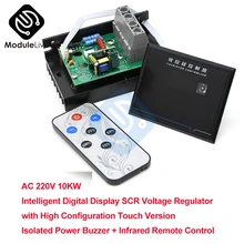 AC 220V 10000W 10KW SCR Control Digital voltaje electrónico regulador de Control de velocidad/regulador/termostato Digital medidor de fuente de alimentación