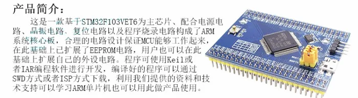 STM32F103VET6 основная плата минимальная системная плата STM32 макетная плата arm