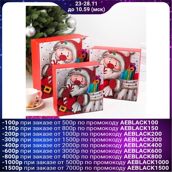 

Set of boxes 3 in 1, 28 x 28 x 11 - 21 x 21 x 9 cm
