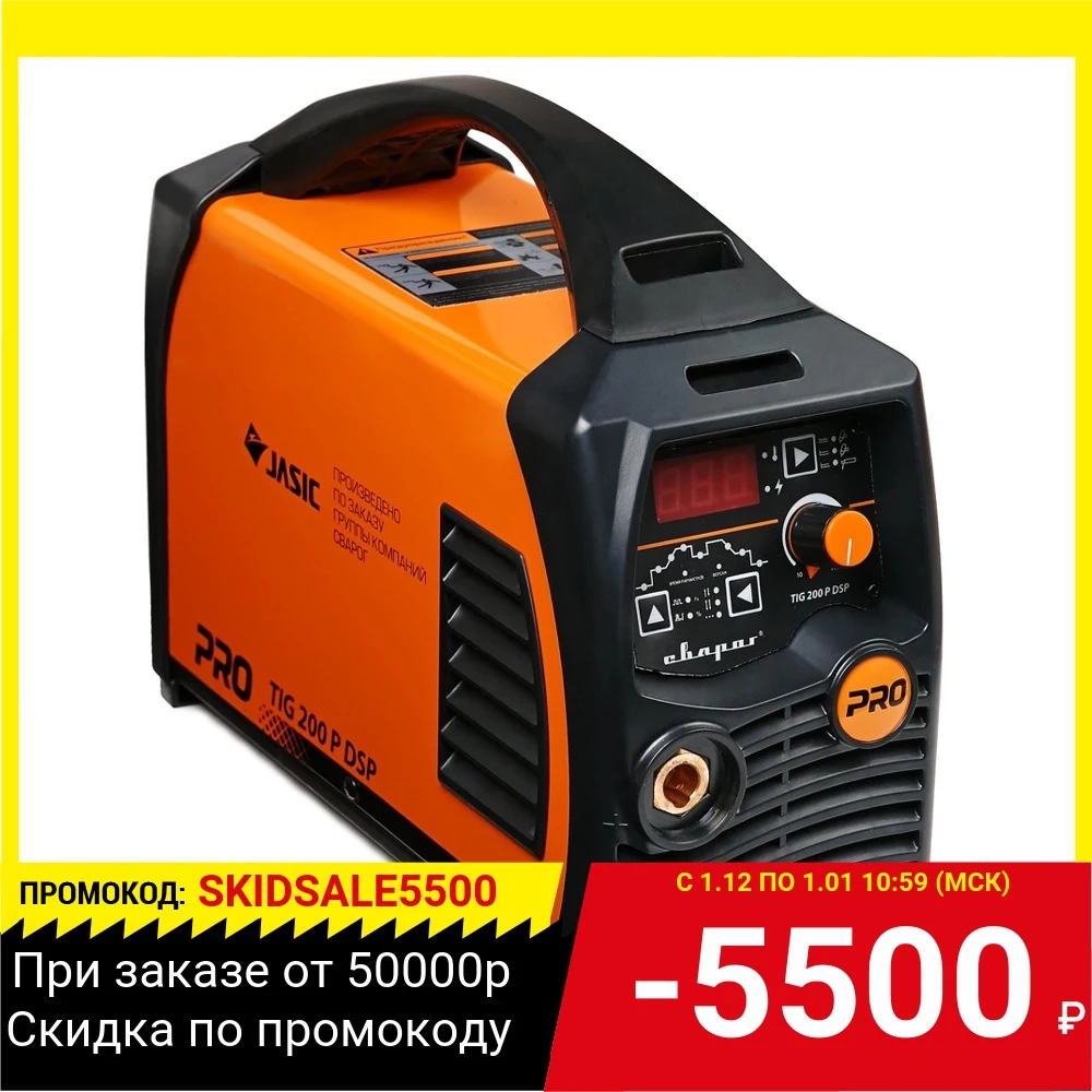 Инвертор сварочный СВАРОГ PRO TIG 200 P DSP (W212) MMA/TIG 220В 10-180/10-200A 6.2кг | Инструменты