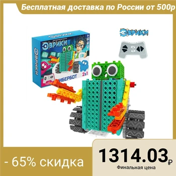 

Radio-controlled designer "Cyberbot", 2 assembly options, 111 parts