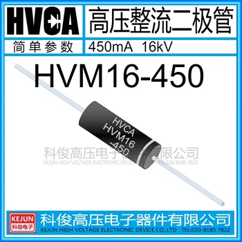 

Free shipping 10PCS / LOT high voltage diode HVM16-450 450mA 16KV