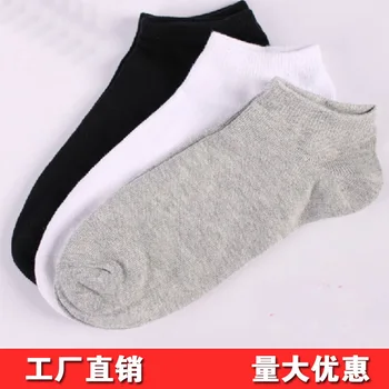 

Men Women Socks Invisible Ankle Sock Solid Socks Women Crew Socks Gudetama
