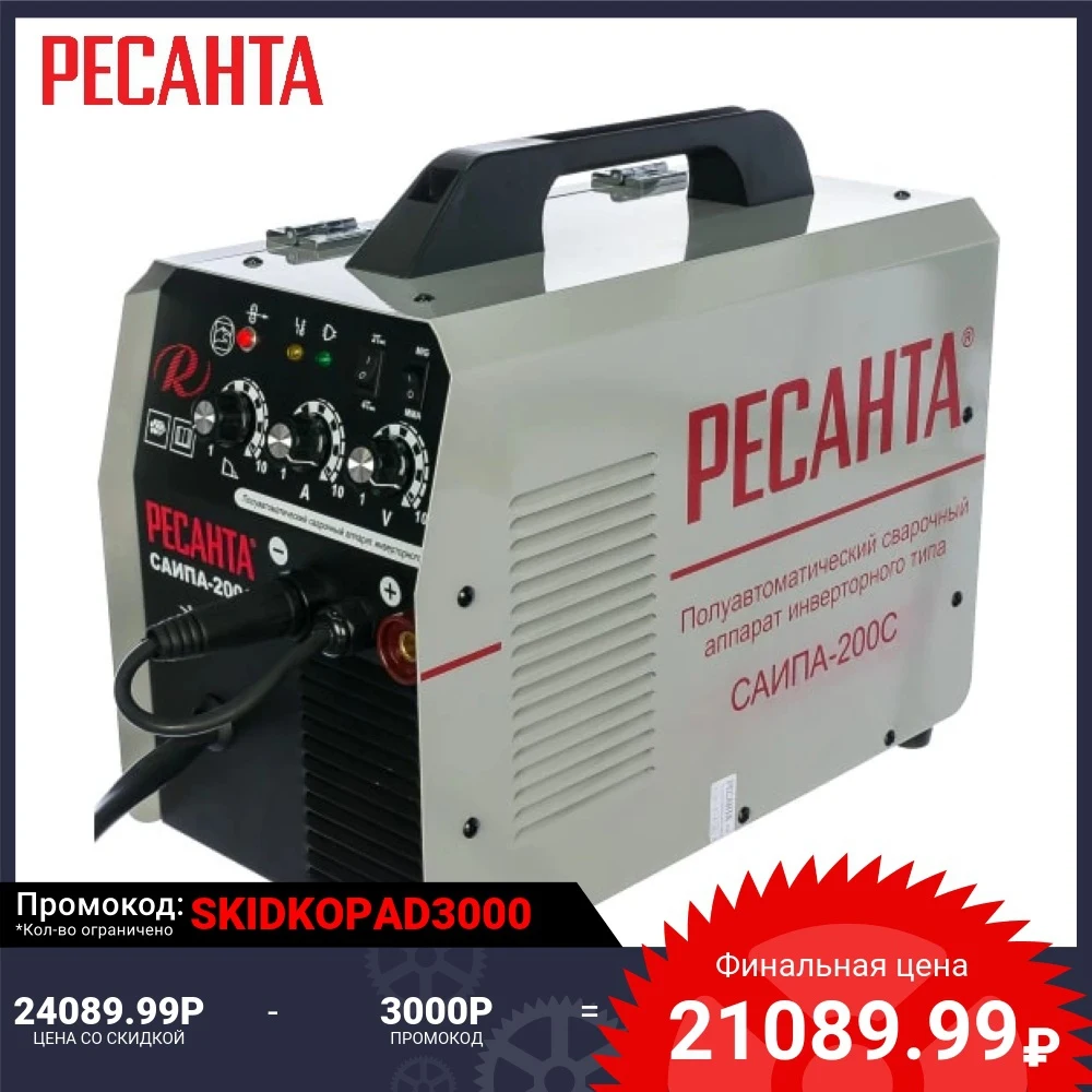 Сварочный полуавтомат САИПА-200C (MIG/MAG) Ресанта | Инструменты