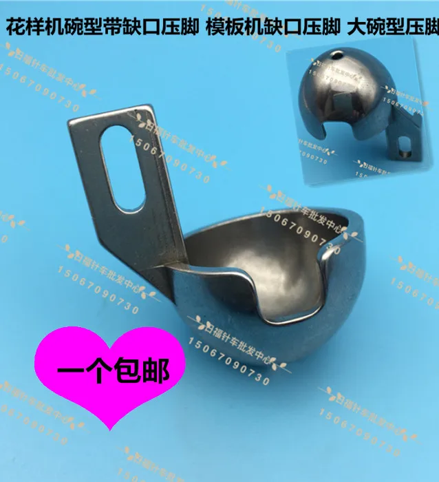 

Plate machine accessories computer flower prototype template machine with a gap of 3.0 cm large bowl foot feather cotton pin