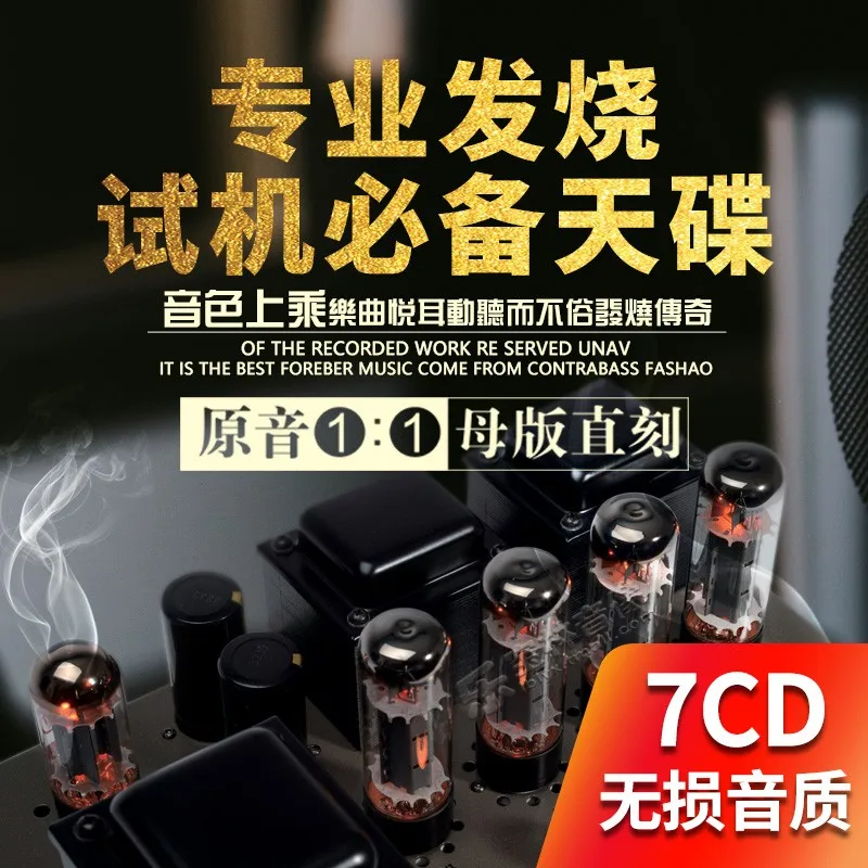 

Car CD popular hifi high quality music CD
