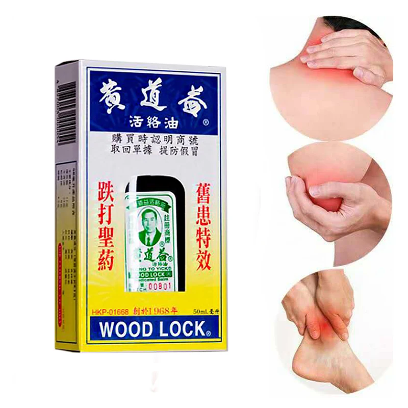 Wong To Yick Wood lock/лечебное масло от медицинской компании Solstice 1,7 унций-50 мл 1 бутылка