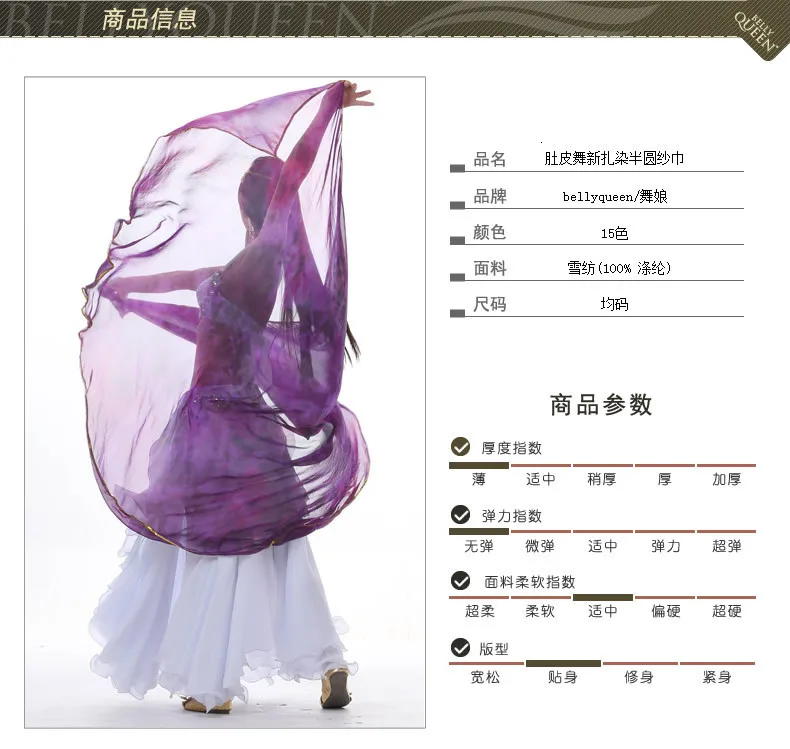 Dancing Girl 250x120cm Chiffon Tie-dyed Semi-circle Scarf Belly Dance Hand Scarf Belly Dance Scarf Dance