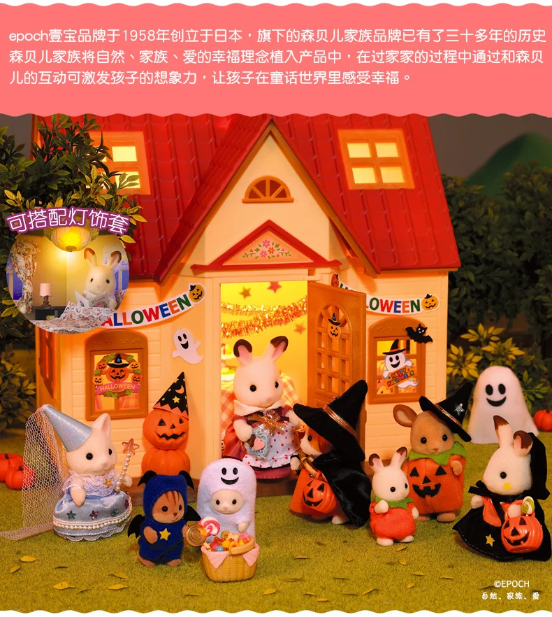 Sen lin sen Belle Girls's Japan Sweet Dream Cabin подарочный набор для семьи, есть категория продукта, игрушка для дома, эффективная