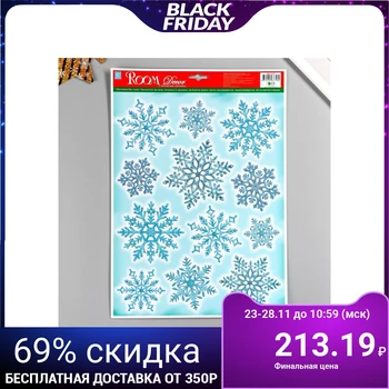 

Decorative sticker Room Decor "Lace snowflakes #4" 29x41 cm 5282976