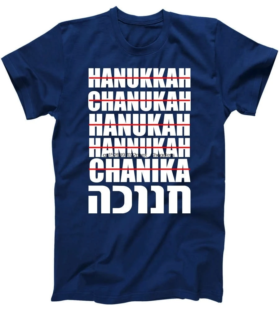 Забавная футболка hanukka на иврите | Мужская одежда