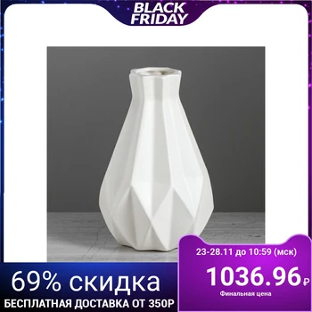 

Table vase "Origami", geometry, white, 21 cm