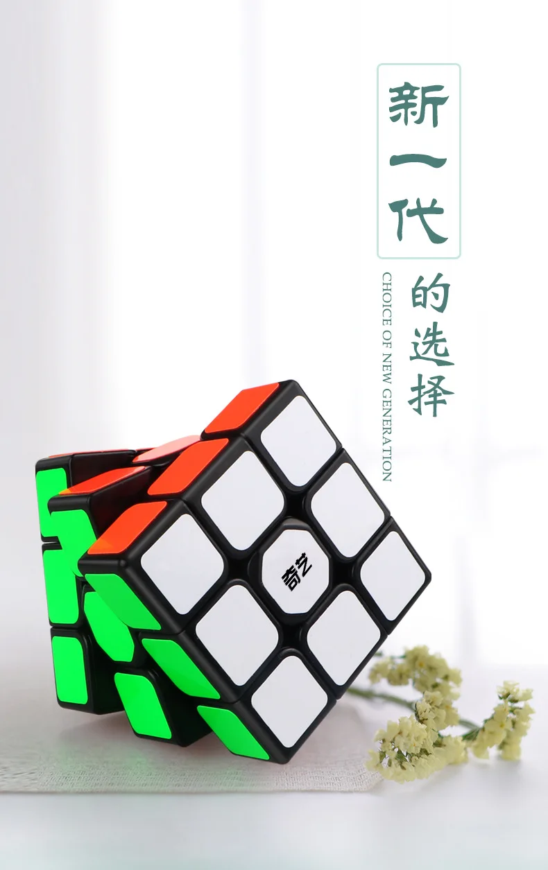 QiYi Профессиональный Кубик Рубика 3x3x3 5,7 см скорость для антистрессовых пазлов Neo Cubo Magico наклейка для детей и взрослых обучающие игрушки