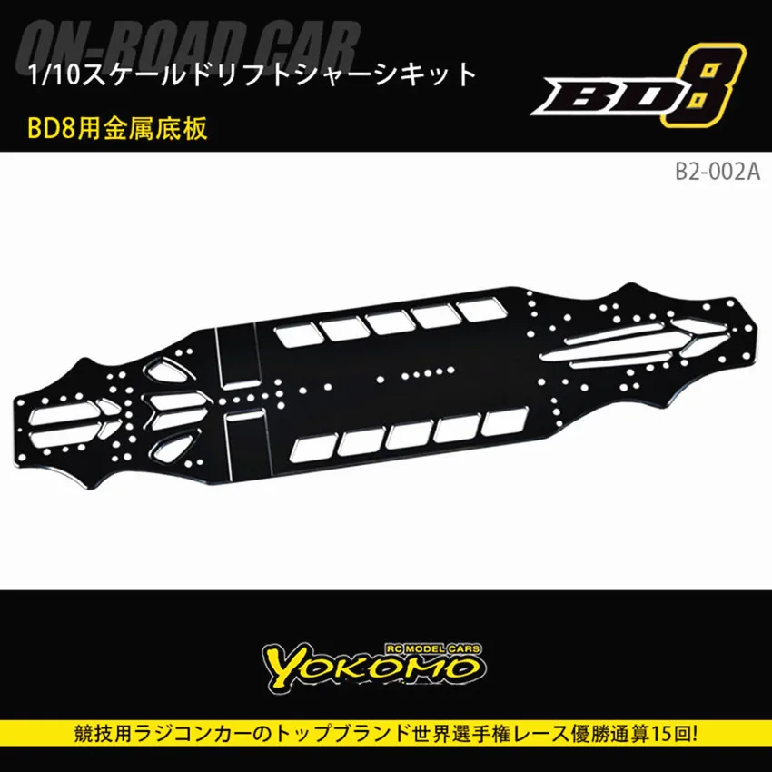 

Yokomo BD8 lightweight aluminum alloy frame chassis bottom plate B8-002A for remote control racing toy car