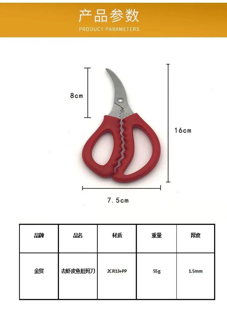 Многофункциональный для креветок ножницы для кухни пилинг креветки Крабовые ножницы для морепродуктов Омаров ножницы для пилинга плавательный пузырь ножницы