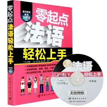 4 books French Language Learning Tool Set Textbook Dictionary Auto Dry Repeat Practice Copybook QR Code Audio Book Pen Set