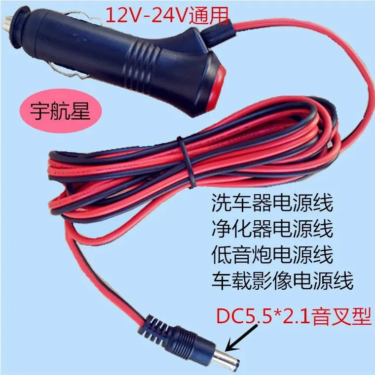 

Car Cigarette Lighter Cable/Car Washing Device Power Line/Car Cigarette Lighter Switch Plug/Subwoofer Power Supply