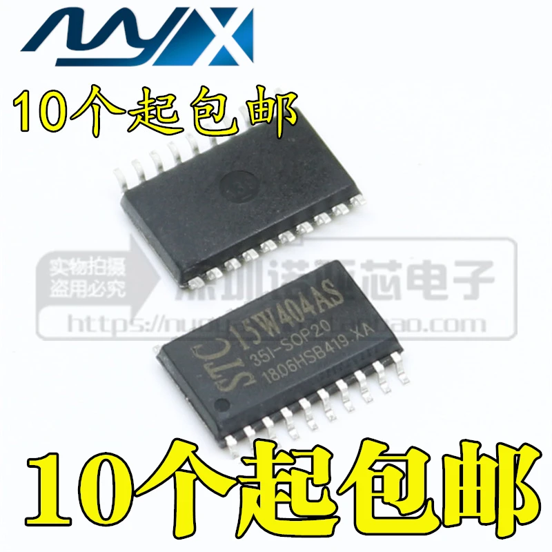 10 шт./лот STC15W404AS-35I-SOP20 STC
