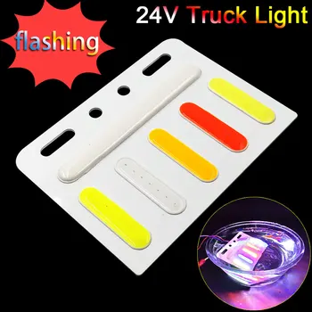 

2pcs Colorful Flashing Led Light for Truck Signal Lamp 24V LED Bulb Lorry Cars Warning Strobe Lamp 24v COB LED Traffic Lighting