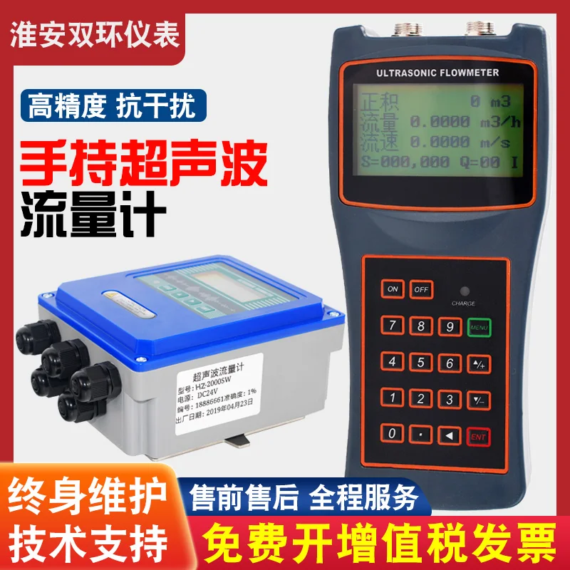 

Ultrasonic flowmeter handheld external clamp type external sticking split wall-mounted liquid cold and heat meter portable