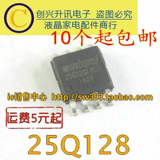 2 шт./25Q128 25Q128FVSSIG 25Q128FVSG 16 Мб лапками углублением SOP-8