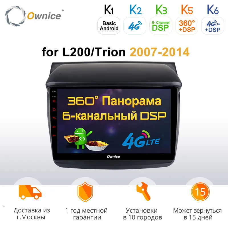 

Ownice K1 K2 K3 octa 8 core android 9.0 car dvd player for Mitsubishi L200 Trion 2007-2014 gps car Radio stereo Support DVR 4G