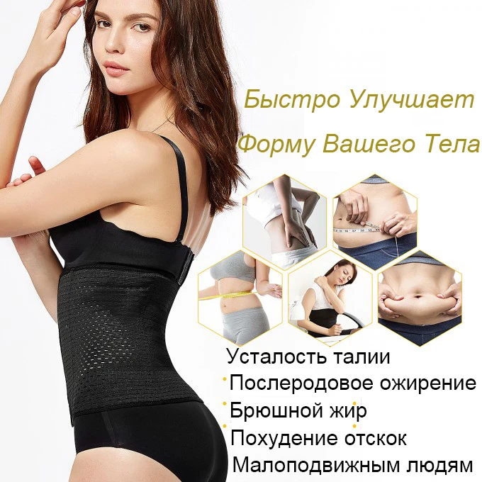 cinta modeladora Талия тренер горячие формочек Тренировочный корсет для талии пояс для похудения Shaper тела формула похудения ремень моделирование ремень для похудения корсет корректирующее белье