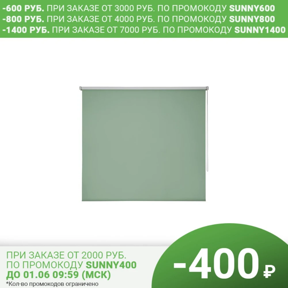Штора рулонная Inspire Blackout 140x175 см цвет зелёный | Дом и сад