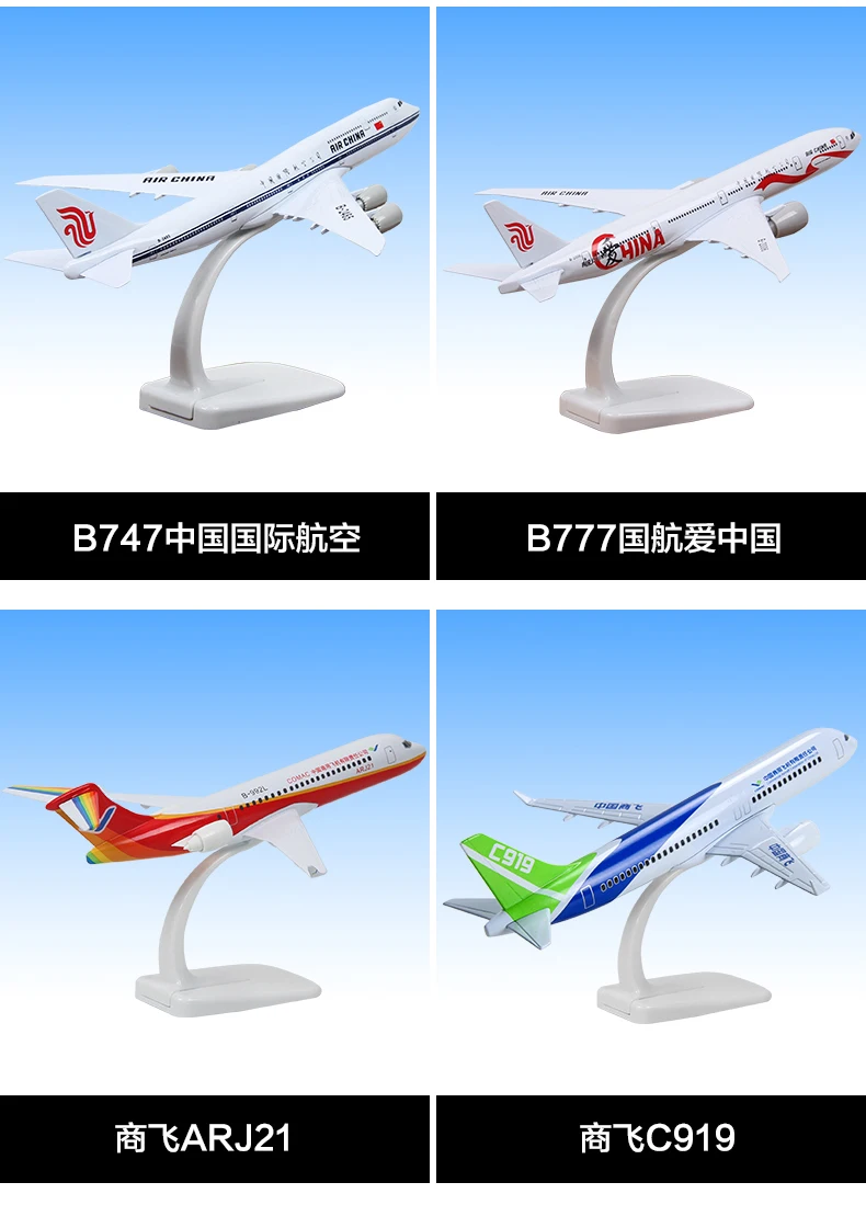 Специальная модель Boeing B747 сплав самолет COMAC C919 самолет Бо игрушка Китай Southern Airlines b7877737