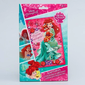 

Applique with flowers and rhinestones "best Princess", Princess, A5