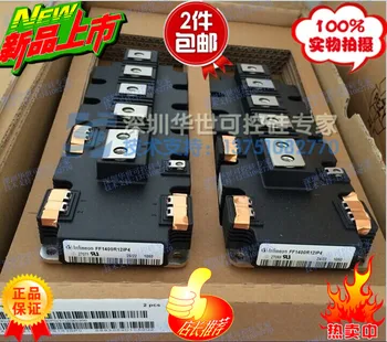 

Germany FF1400R12IP4 FF1400R17IP4 FF1000R17IE4--HSKK