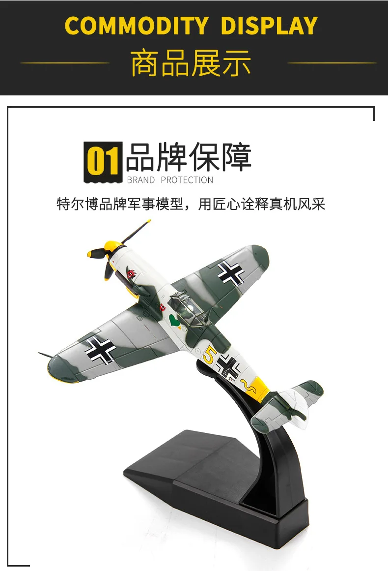 Te er bo 1: 72 Мерсер Шмидт BF109 истребитель самолета Второй мировой войны модель самолета военные украшения Me-109