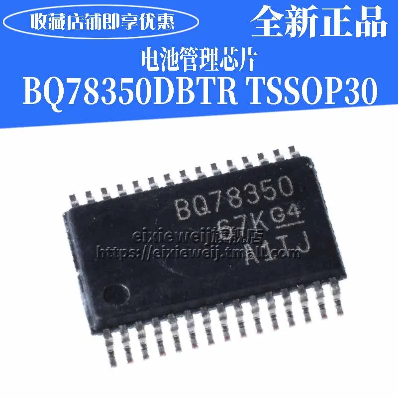 20 шт BQ78350DBTR-R1 TSSOP30