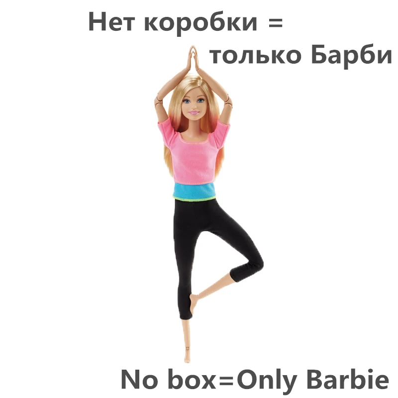 Бренд Барби, куклы для йоги, свободный стиль, игрушка для ролевых игр, подвижное тело, Барби, Bebe Reborn, разные аксессуары для одежды DHl81 - Цвет: DHL82nobox