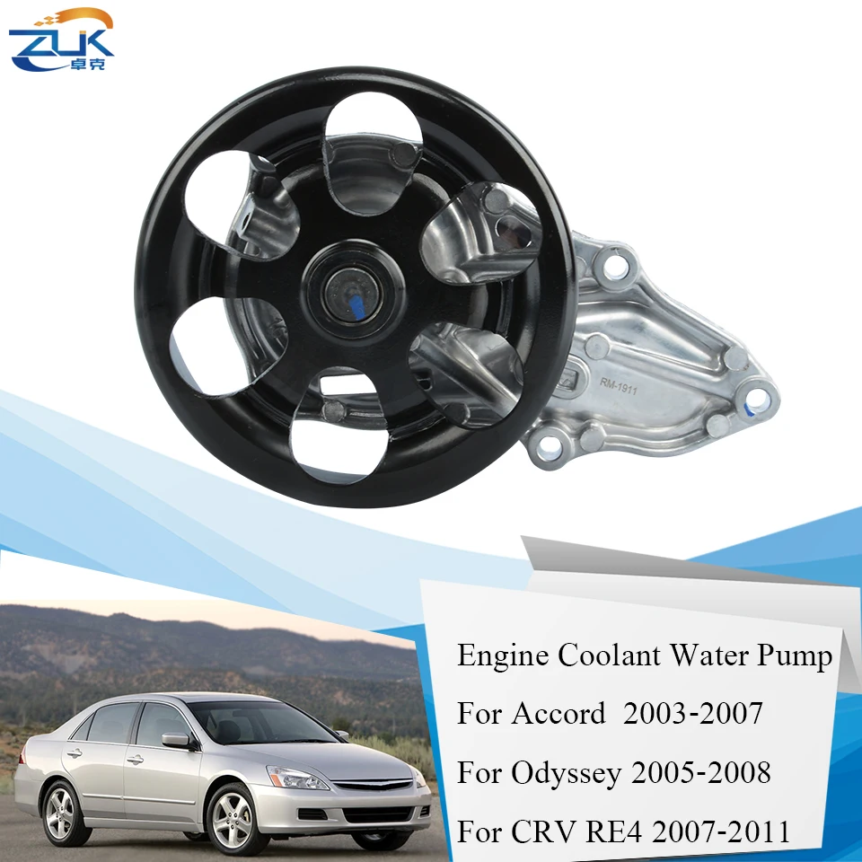 Водный насос для охлаждающей жидкости двигателя ZUK Acura TSX Honda Accord CR-V Element Odyssey 2.4L K24A2