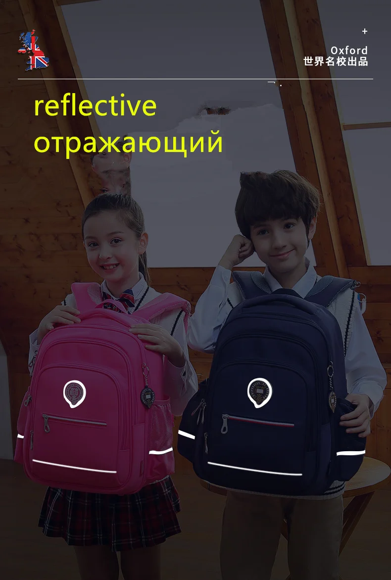 Оксфордский рюкзак ортопедическая школьная сумка для девочек и мальчиков