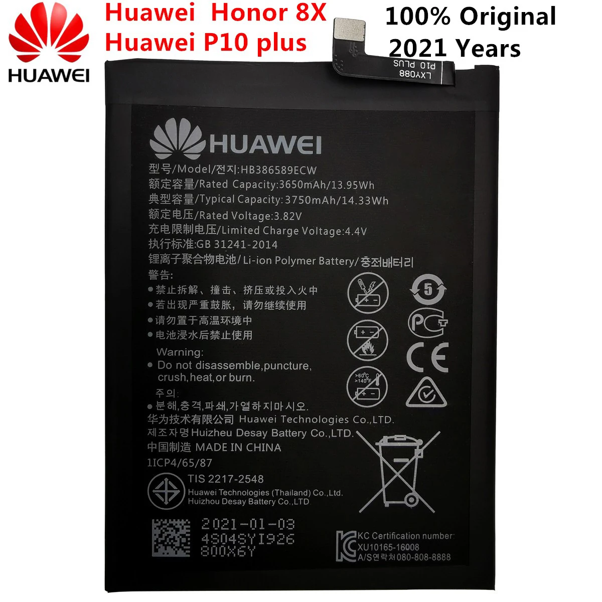 Аккумуляторная литий-ионная батарея Hua Wei для Huawei P10 PLUS HB386589ECW 3650 мач | Мобильные