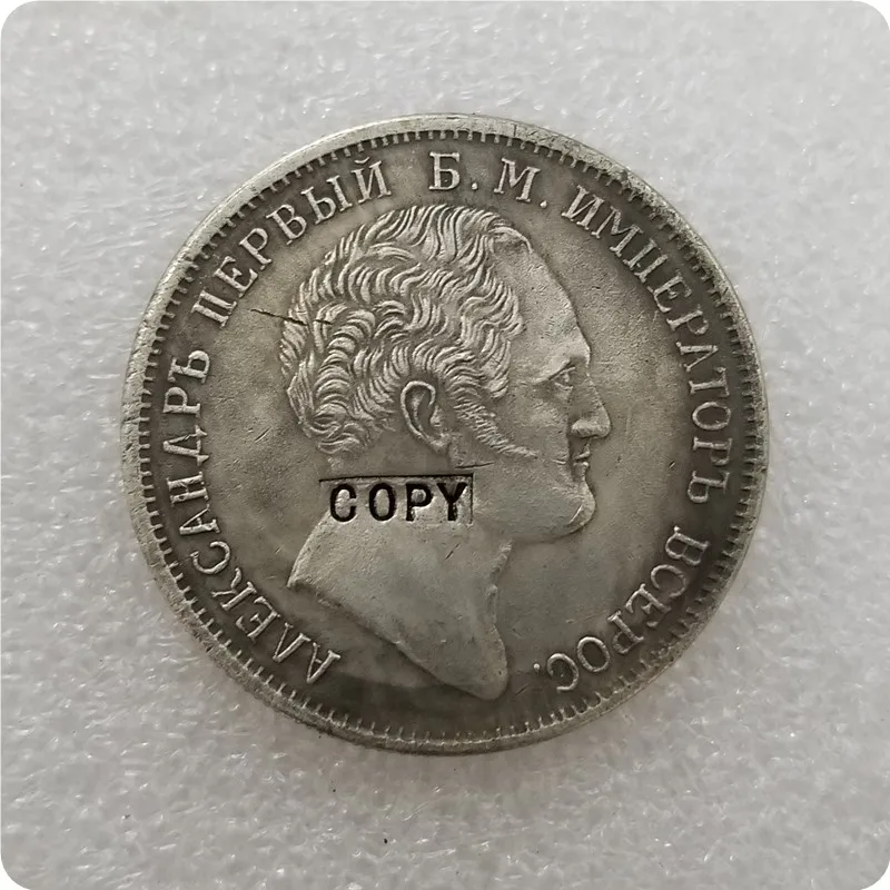 1834 Russia 1 Roubles Alexander I COPY commemorative coins-replica coins medal collectibles | Дом и сад